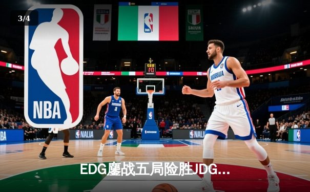 EDG鏖战五局险胜JDG，LPL夏季赛冠军之战创收视新高 - 3