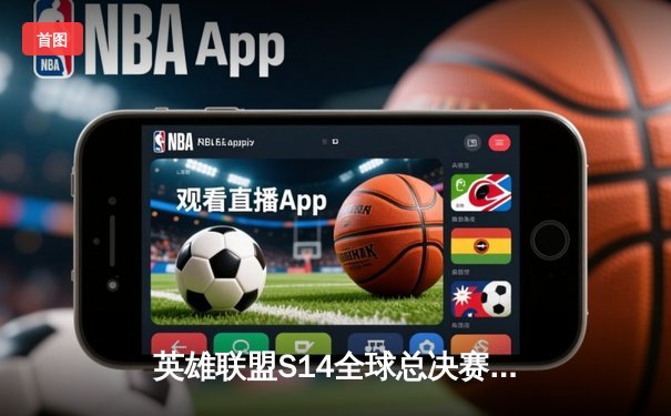 英雄联盟S14全球总决赛：T1鏖战五局力克GEN，Faker率队挺进决赛