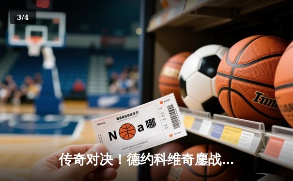 传奇对决！德约科维奇鏖战五盘险胜阿尔卡拉斯，第七次加冕ATP年终总决赛冠军 - 3